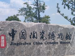 -景德镇古窑民俗博览区