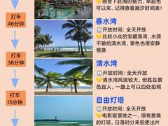 -海南分界洲岛旅游区