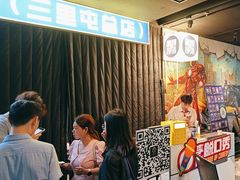 -喜剧部落脱口秀(三里屯工体店)