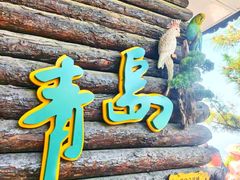 -观象山公园