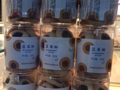 蓝莓酥-好利来(桃源店)