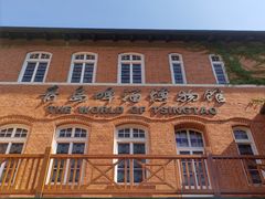 -青岛啤酒博物馆