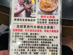 -丽的面家(多宝路店)