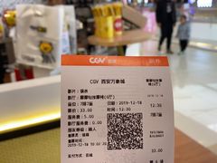 -CGV影城(万象城激光IMAX店)