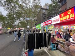 -健康路夜市