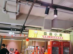 -丰茂烤串(全国首店)