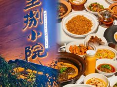 -王捌小院(红花坡店)