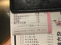 账单-胡桃里音乐酒馆(曲江店)