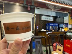 -都一处烧麦馆(前门店)