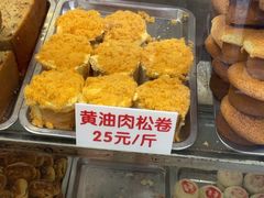 -康乃馨糕饼店(永安道店)