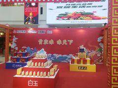 -京粮广场