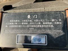 -白帝城·瞿塘峡景区