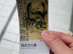 -东京国立博物馆