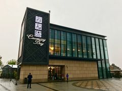 门面-铜锣湾·有麝自然香(长嘉汇购物公园店)