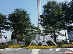 -二沙岛艺术公园