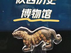 -陕西历史博物馆