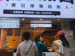 门面-傅强排骨(成都总店)