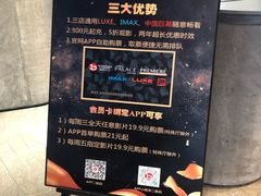 -百美汇影城(LUXE嘉里中心店)