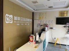 -美联众合爱康动物医院•复杂内科•肿瘤科•牙科•腔镜诊疗中心