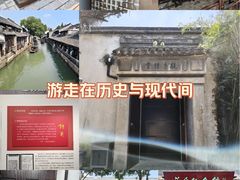 -乌镇东栅景区-茅盾故居