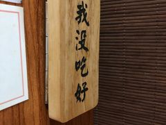 -独食火锅·半米屋台(直营总店)