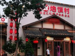 门面-大张烙馍村(绿地店)