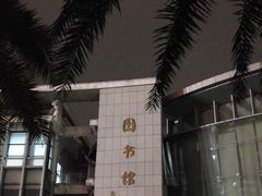 -厦门理工学院(集美校区)
