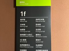 -浙江自然博物院(杭州馆)