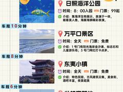 -日照灯塔风景区