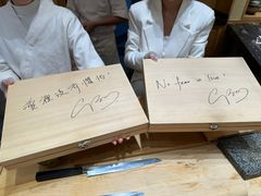 -荣一代目OMAKASE板前料理