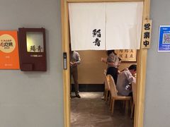门面-鮨青(恒基名人购物中心店)