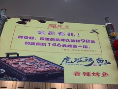 -厚生港萃·小吃餐厅(苍梧路店)