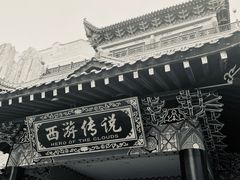 -郑州方特梦幻王国