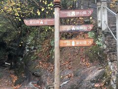 -天台山赤城山景区