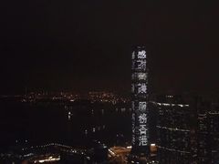 -环球贸易广场(ICC)