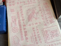 -老白清真烧烤(锦州旗舰店)