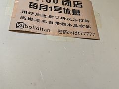 -勃利地摊·勃立小串烧烤
