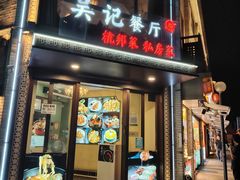 -大牌大·传统杭帮菜(湖滨店)