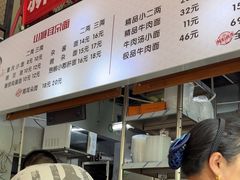 -山城耳朵面(光电园店)