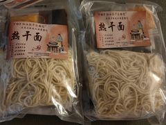 -万哈子红油面粉馆(户部巷店)