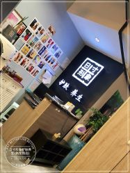 -日寸形象护肤养生