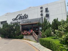 -一轩饺子馆(丽都店)