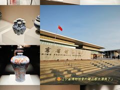 -辽宁省博物馆