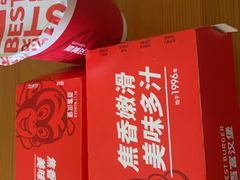 -百富烤霸 烤鸡汉堡(钱塘江路店)