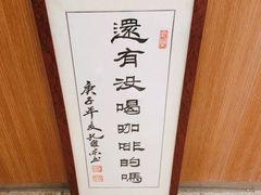 -1/4 ONE QUARTER COFFEE LAB(朝阳大悦城店)