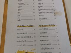 菜单-五进制 Coffee Shop