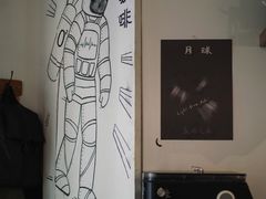 -月球咖啡retro