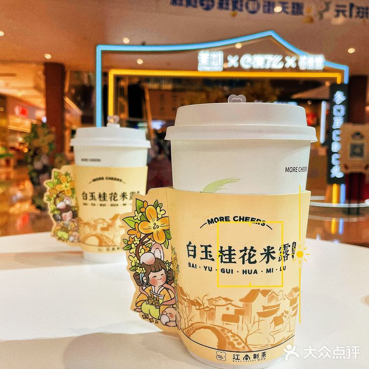 茉沏从不会让奶茶迷失望🙈酒酿味的奶茶🥤你喝过吗？