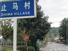 -海窝子古镇