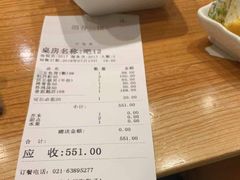 账单-酒吞(七宝领展广场店)